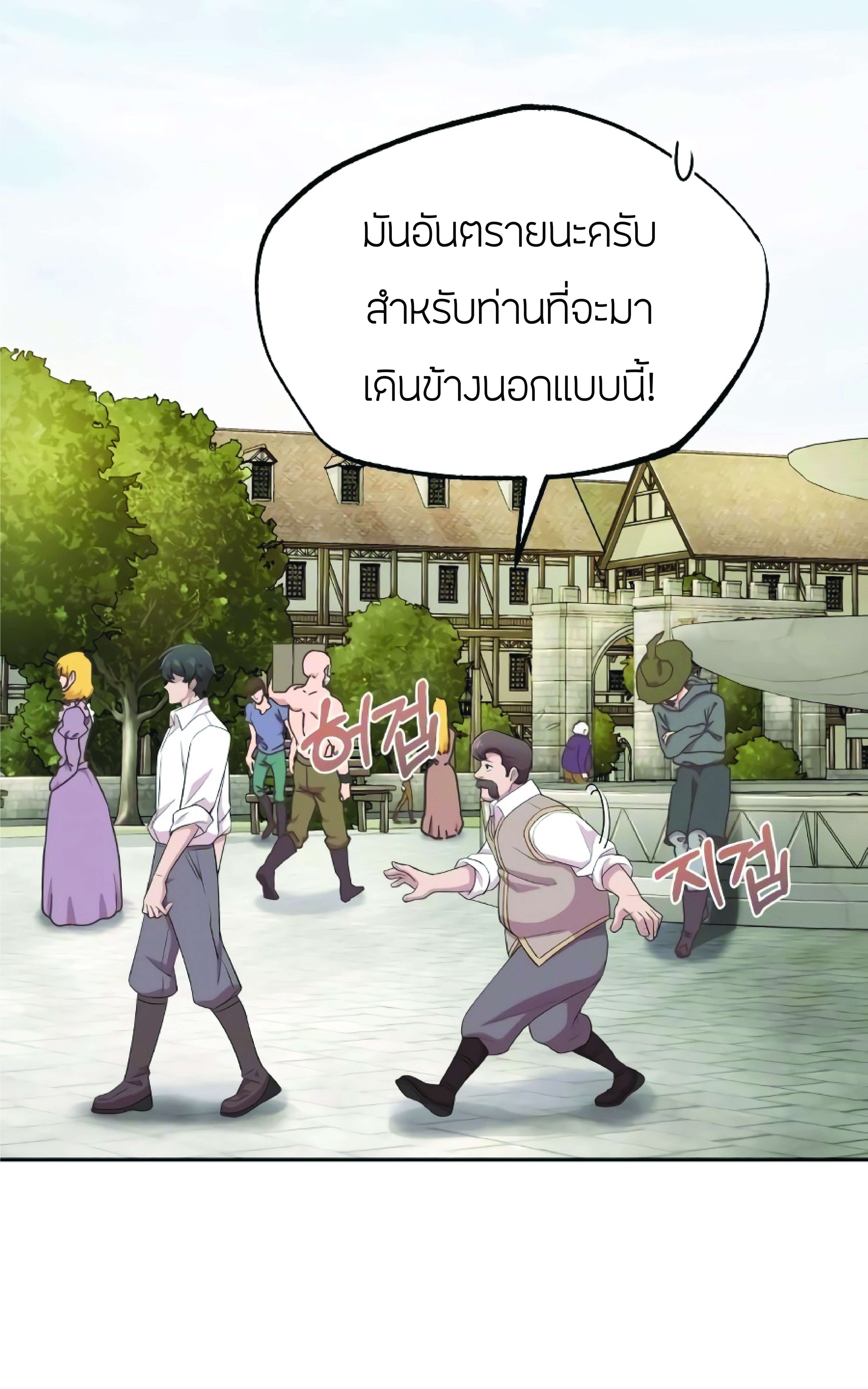 The Heavenly Demon Can’t Live a Normal Life ตอนที่ 3 (40)